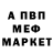 МЕТАДОН кристалл Mathew Cavanag